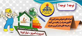 تبلیغات زیر یادداشت