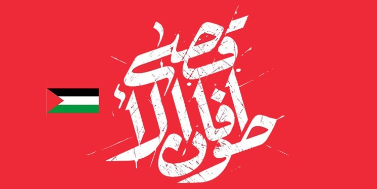 «دلایل، انگيزه‌ها و اهداف و نتایج عملیات طوفان الاقصی»
