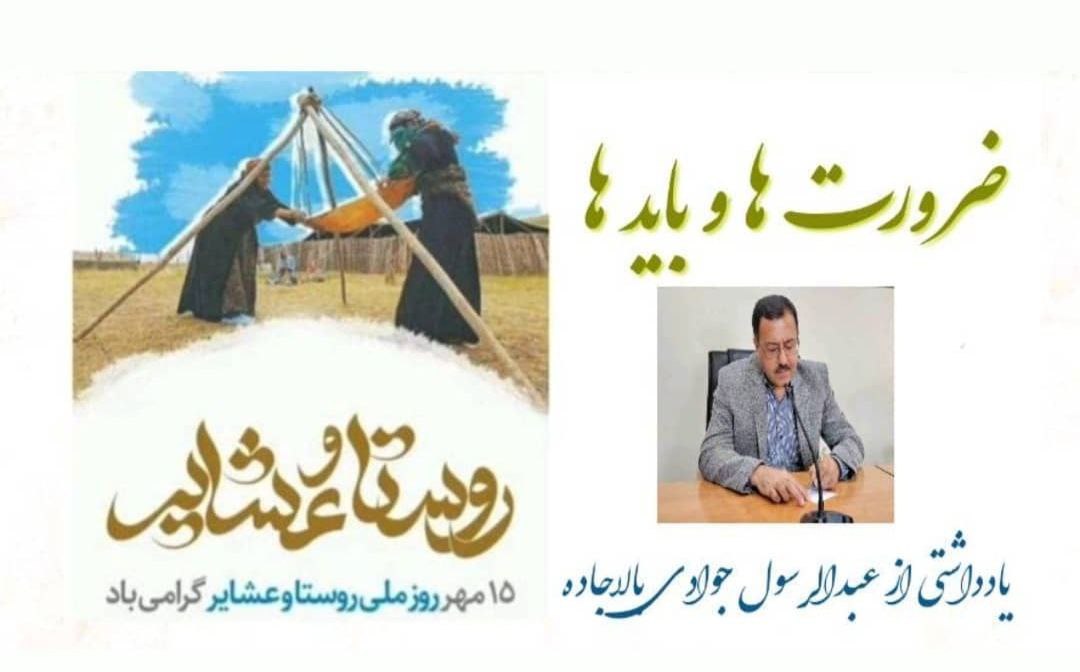 «رونق اشتغال» شاه‌کلید مهاجرت معکوس به روستاست؛