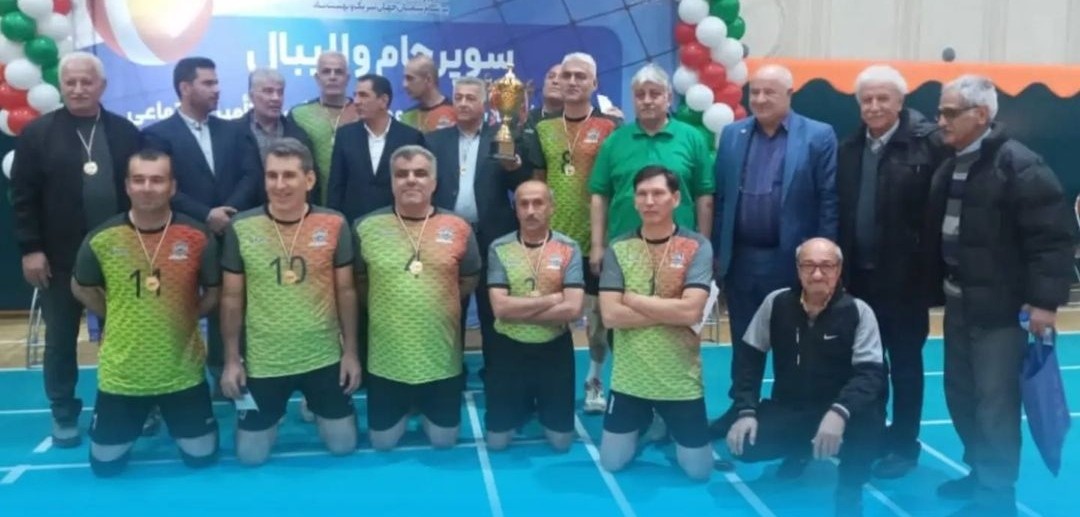 کارگران بازنشسته کردکوی قهرمان والیبال کشور شدند