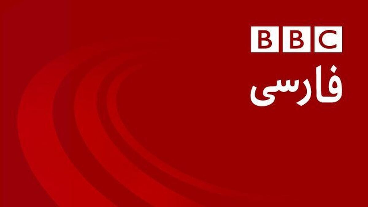 چرا گزارش BBC درباره نیکا شاکرمی دروغ بود؟