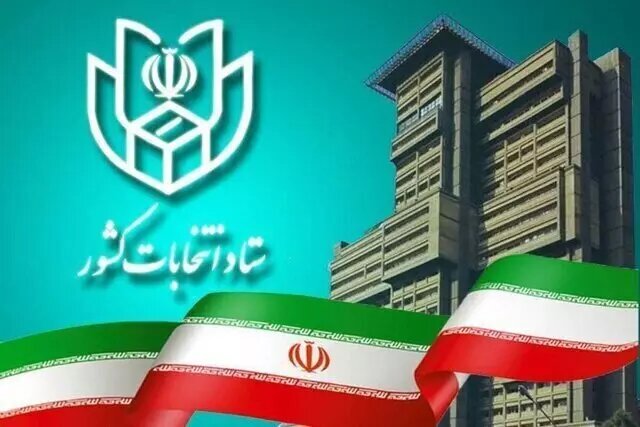 آغاز تبلیغات دور دوم انتخابات مجلس از ۱۳ اردیبهشت